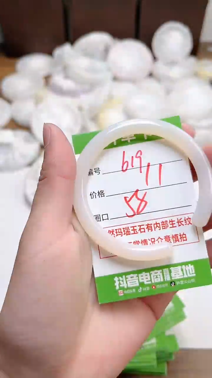 【闪购商品】玛瑙/玉髓手镯未镶嵌619