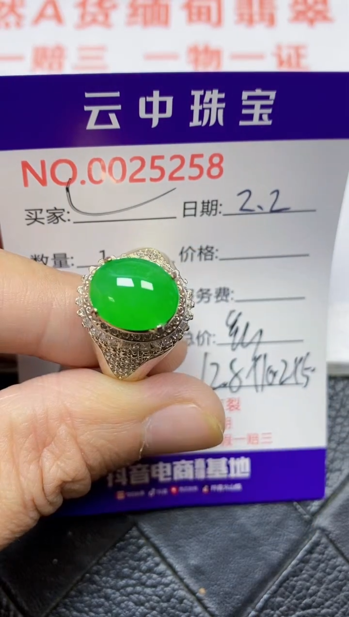 【闪购商品】翡翠戒指未镶嵌/52580000