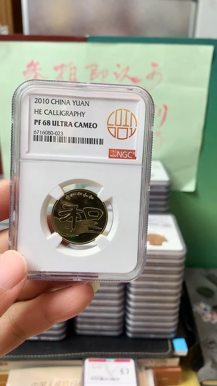 其他普通金属和二精制纪念币NGC68