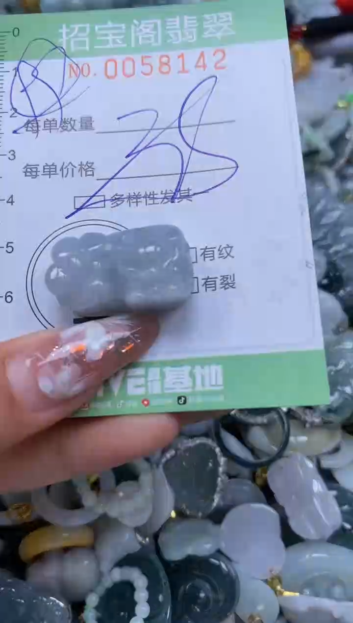 【闪购商品】翡翠颈饰未镶嵌闪购0058142多样性发其一