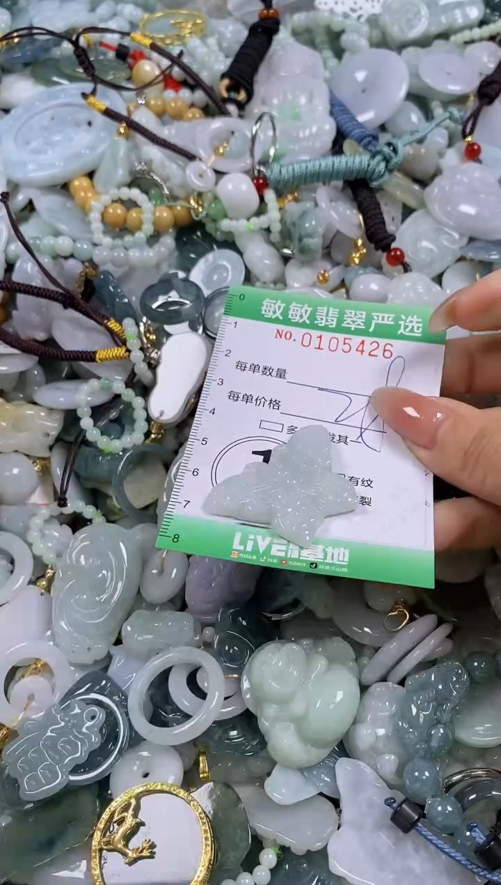 【闪购商品】翡翠颈饰未镶嵌闪购0105426