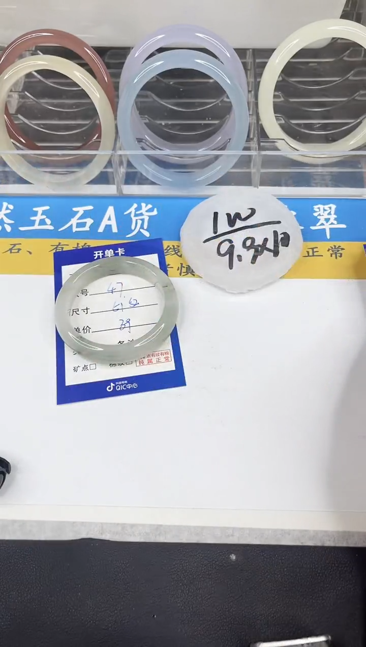 【闪购商品】石英质玉手镯未镶嵌47