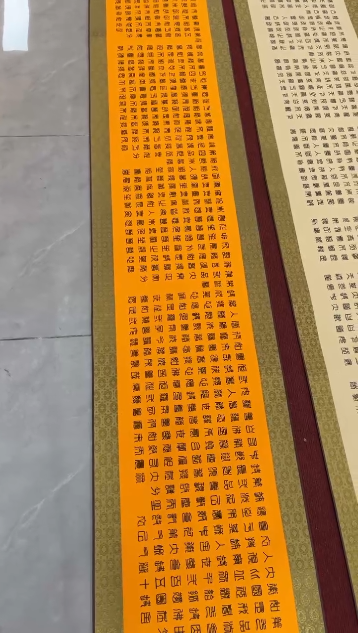 书法用****6张玉廷教授书法 金刚经