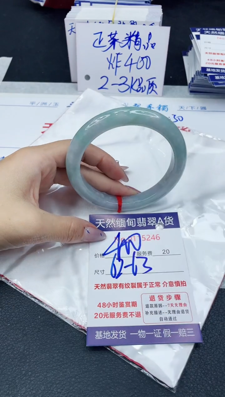 【闪购商品】翡翠手镯未镶嵌66666666666