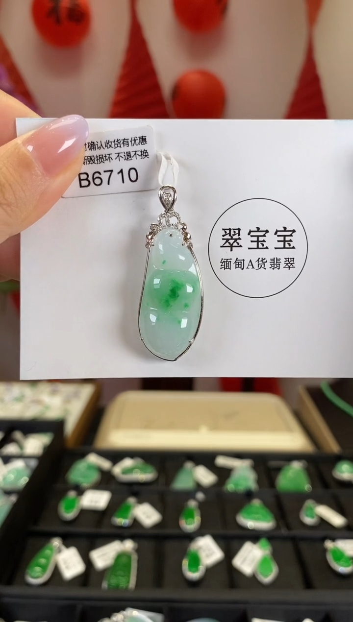 【闪购商品】翡翠颈饰18K金镶嵌B6709 豆子 含运营费