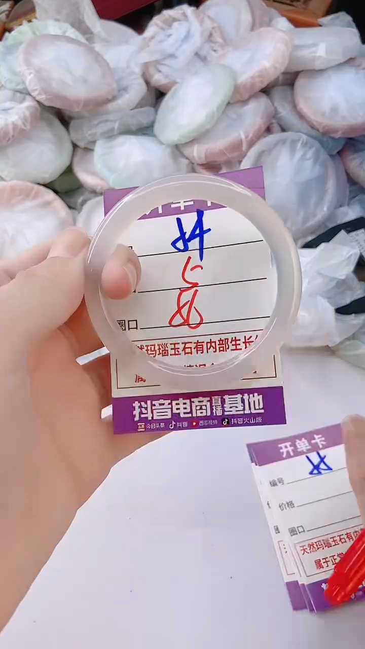 手镯玛瑙/玉髓未镶嵌54