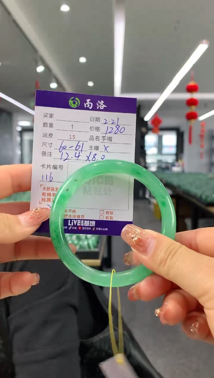 【闪购商品】石英质玉手镯未镶嵌60-61