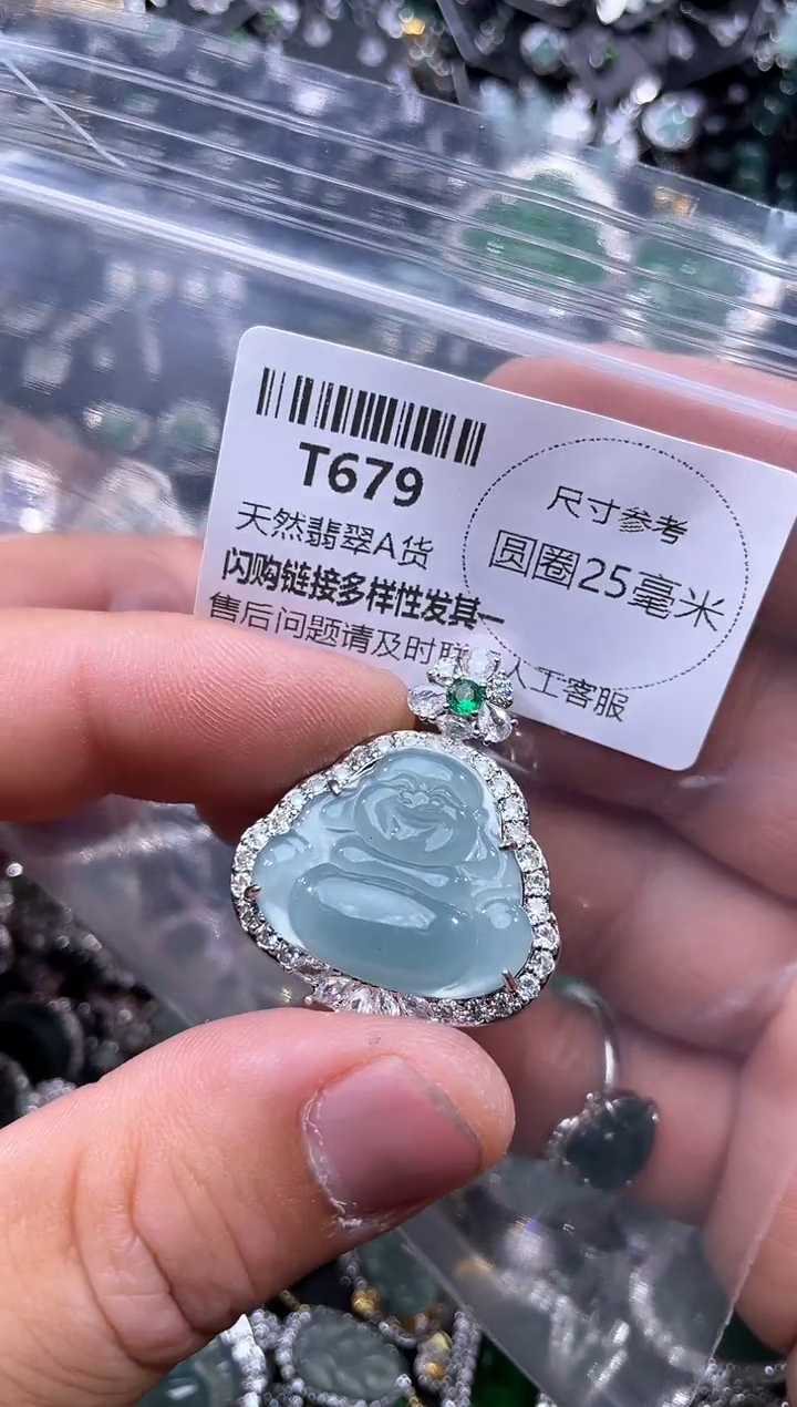 【闪购商品】翡翠颈饰未镶嵌T679吊坠