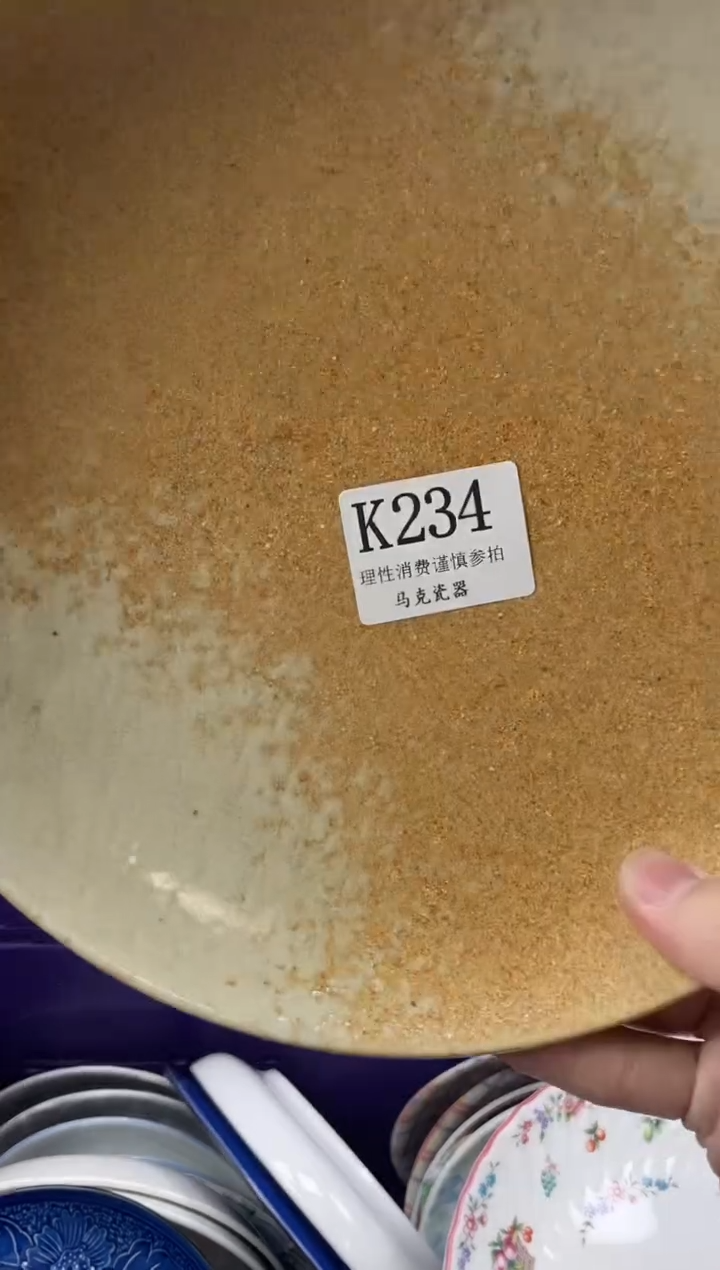 瓷片D**东                K234