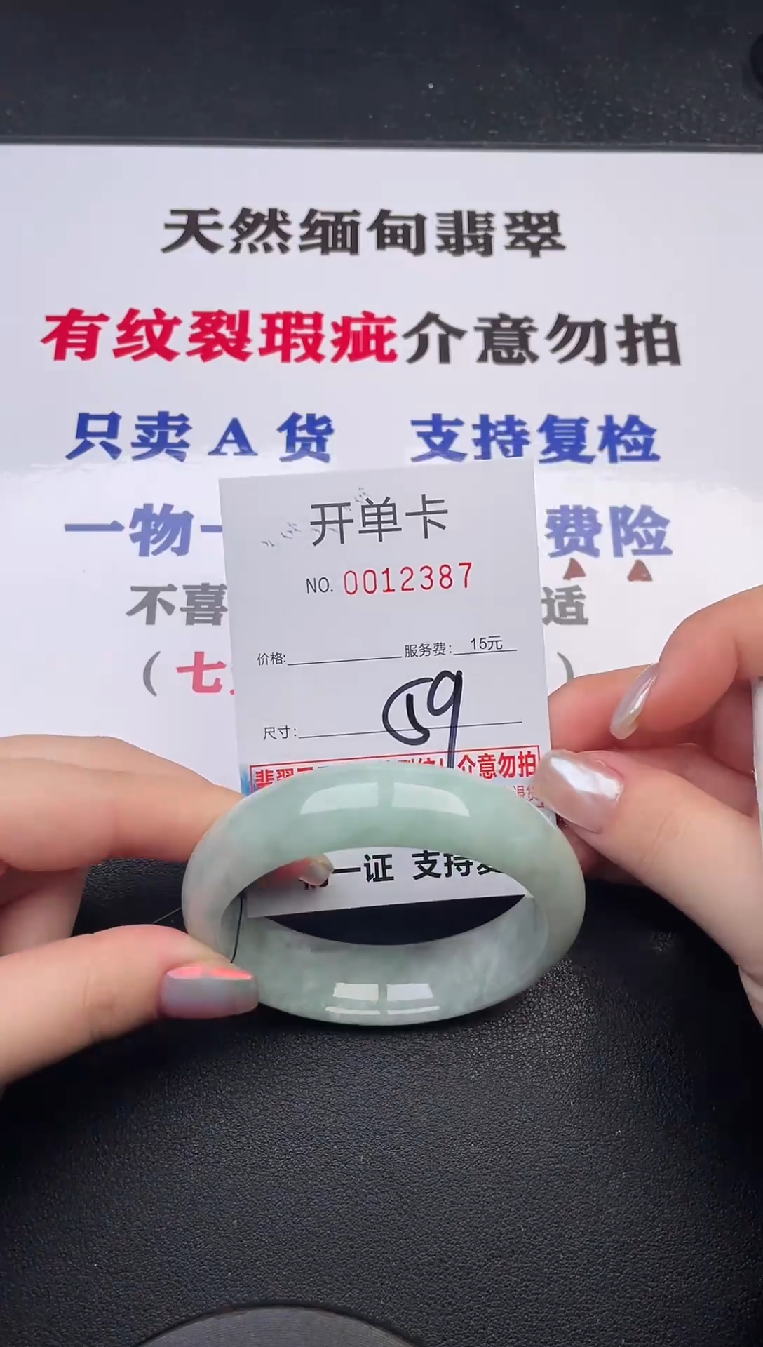 未镶嵌手镯翡翠87