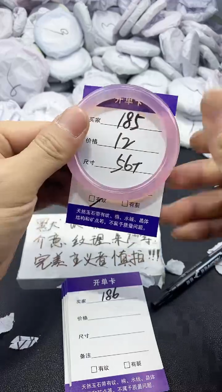 玛瑙/玉髓手镯未镶嵌185