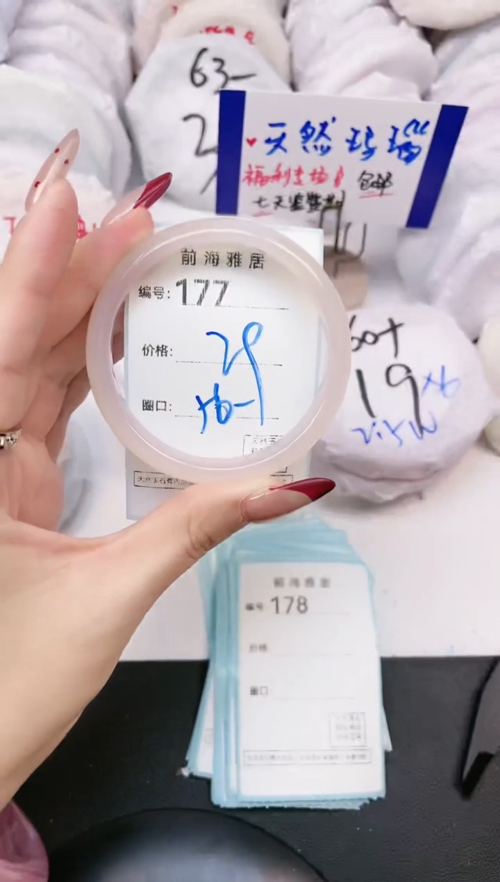 【闪购商品】玛瑙/玉髓手镯未镶嵌177