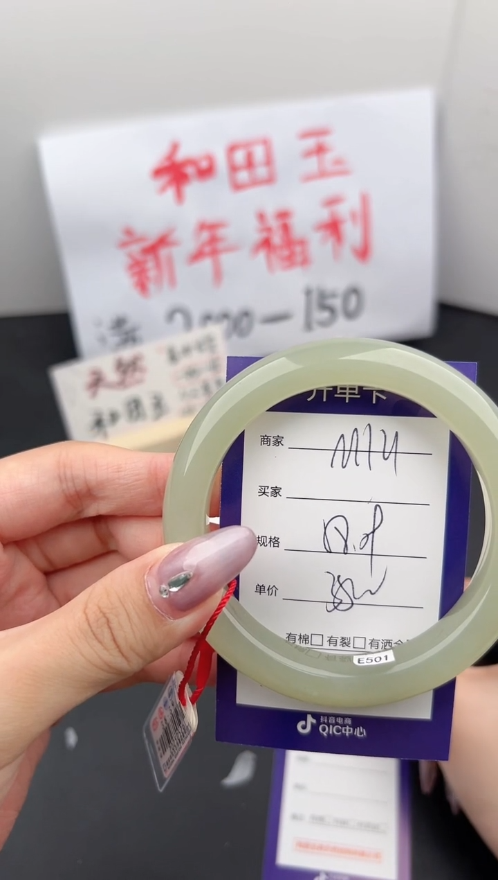 【闪购商品】和田玉手镯未镶嵌微色差M121