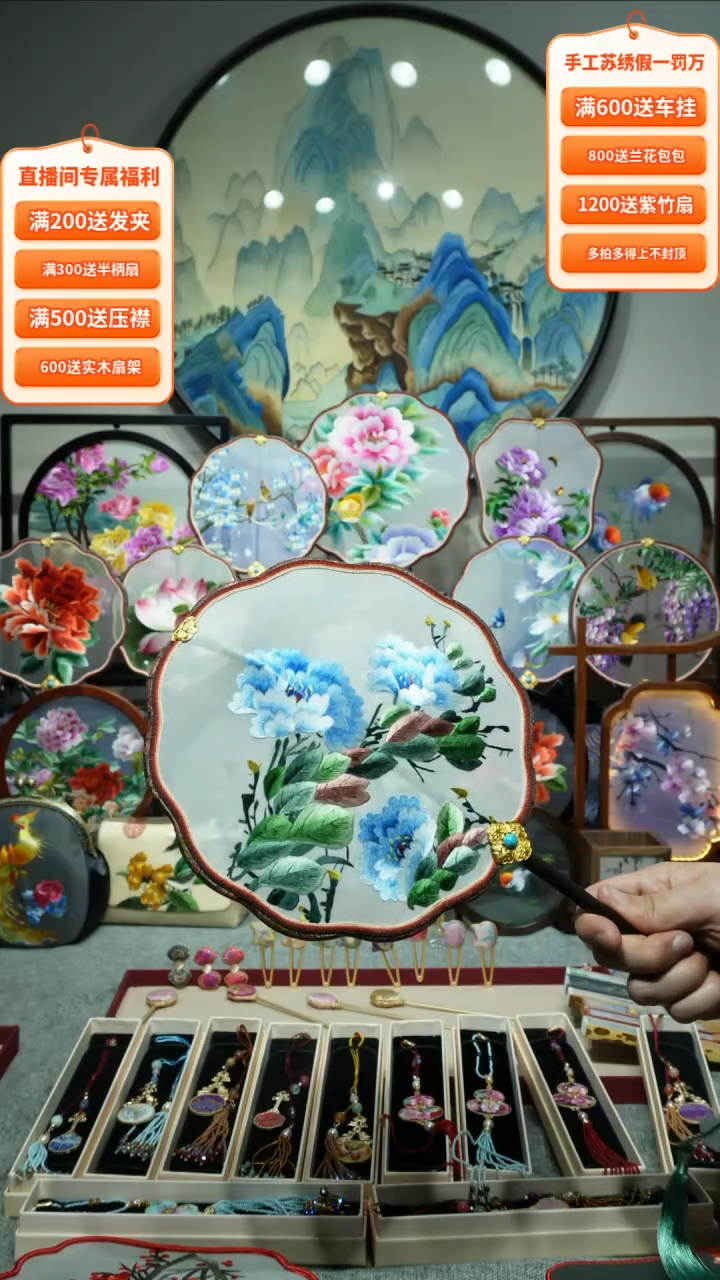【闪购商品】刺绣纯手工苏绣艺术品