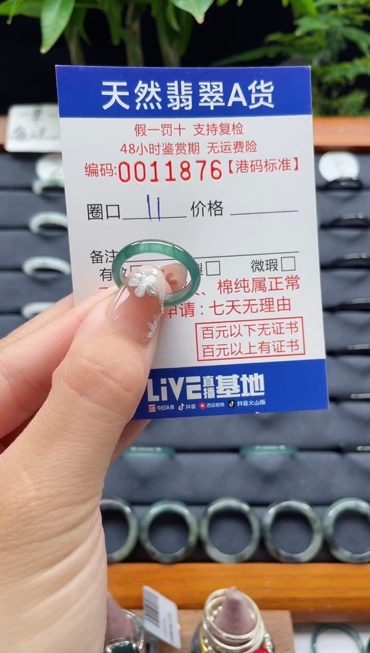 【闪购商品】翡翠未镶嵌戒指翡翠戒指1876