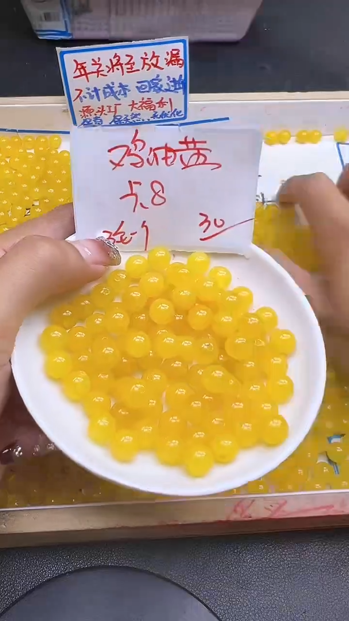 【闪购商品】玛瑙/玉髓散珠未镶嵌鸡油黄Y973 8MM 30颗