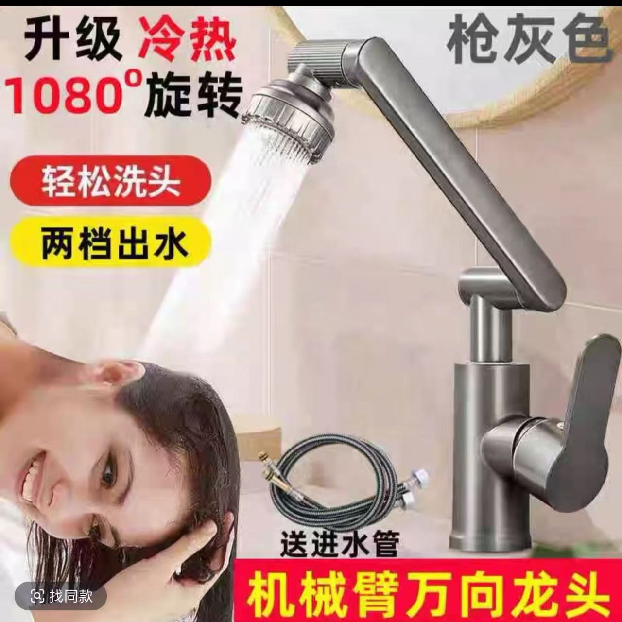 【送60CM软管】】送水管冷热水材质厨房面盆旋转水龙头机械臂