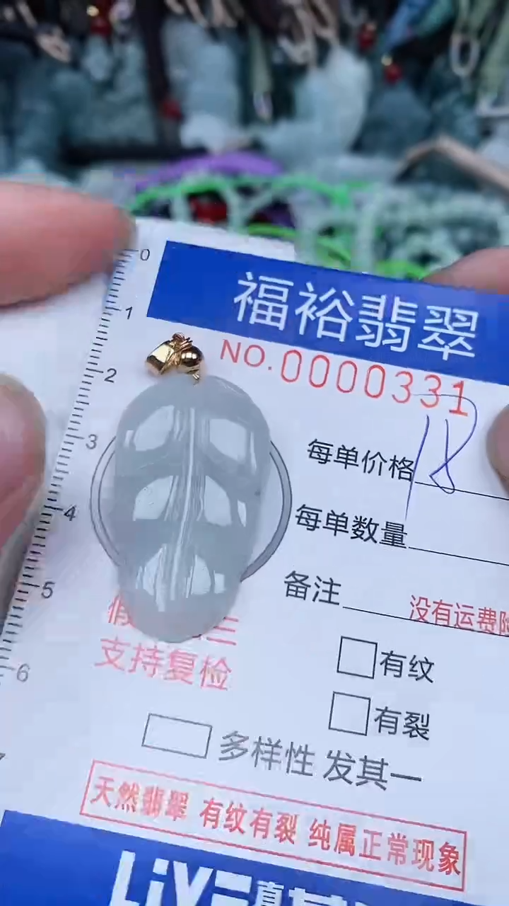 【闪购商品】翡翠颈饰未镶嵌...0000331