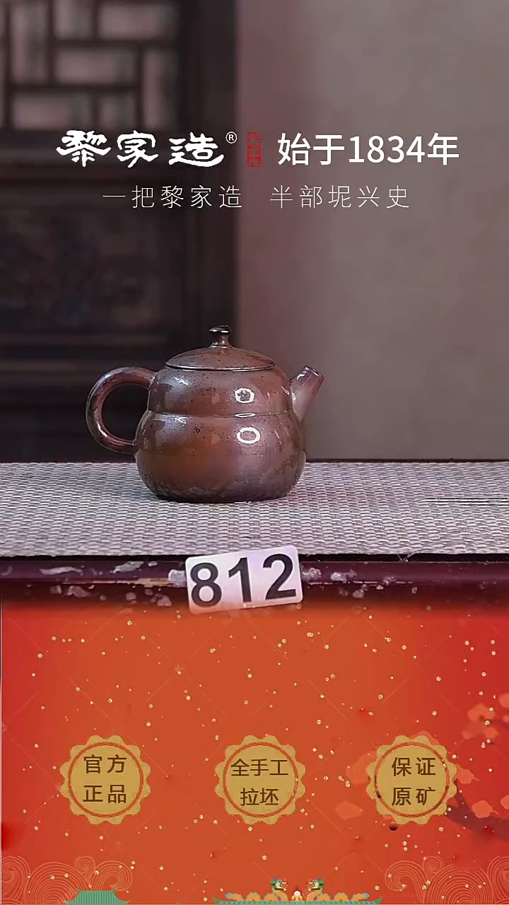壶 812P容量约116cc薄胎柴烧球孔无盒