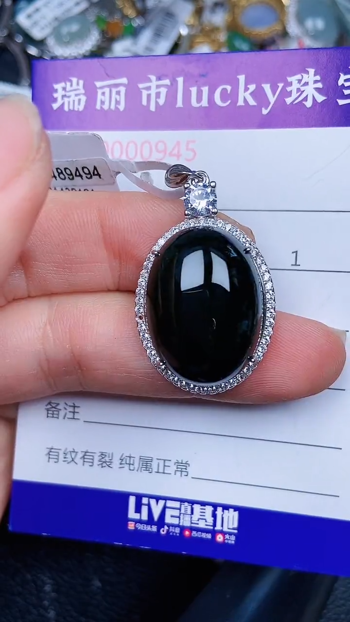 颈饰银S925镶嵌翡翠0945