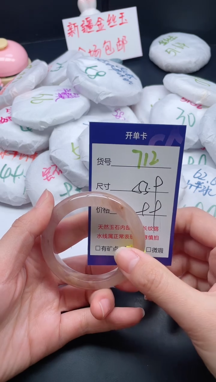 【闪购商品】石英质玉手镯未镶嵌712-53.9