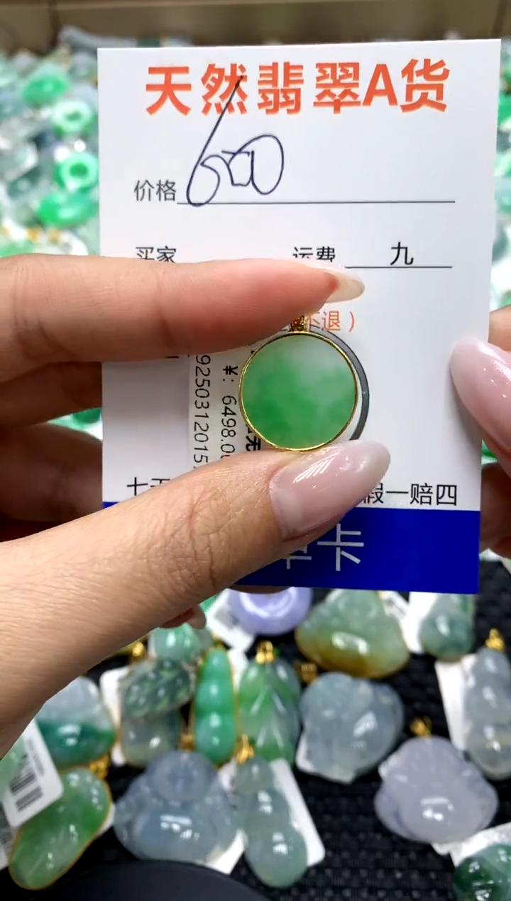 翡翠18K金镶嵌颈饰1111111111111111