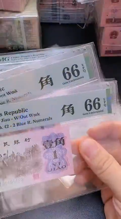 【闪购商品】PMG下乡角币单张66分无34/7