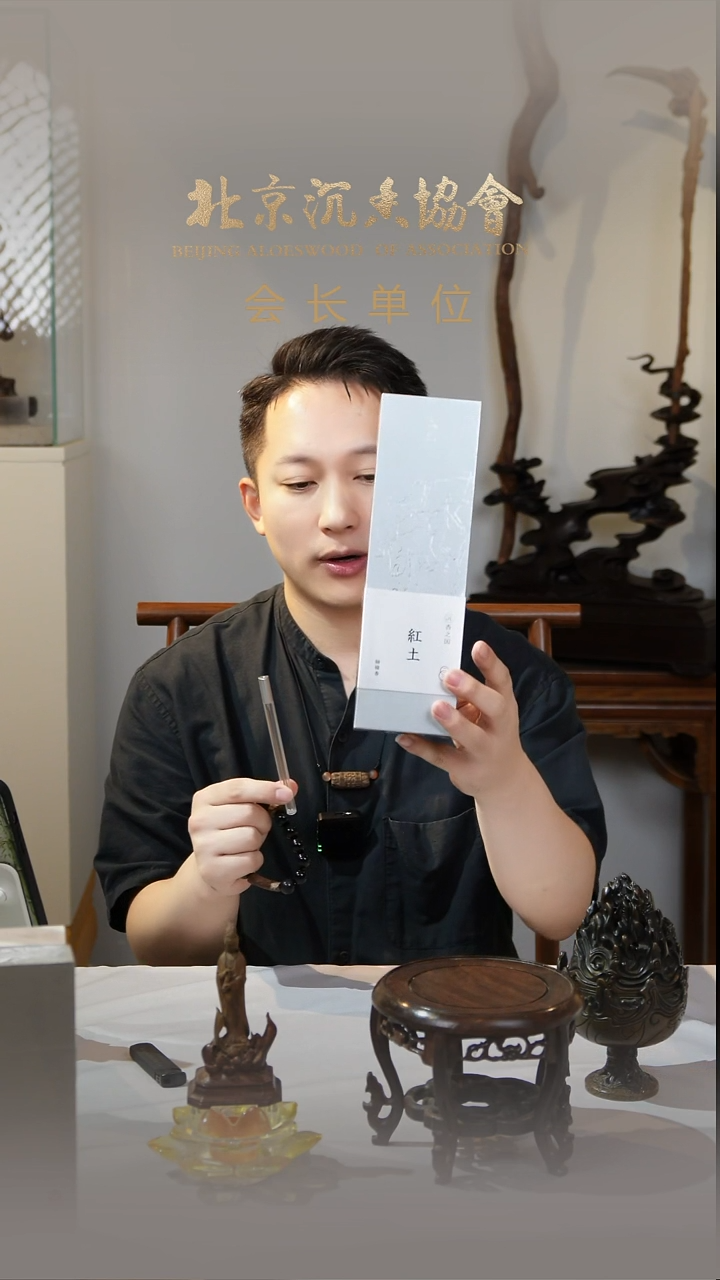 沉香枕沉香红土线香20g礼盒装