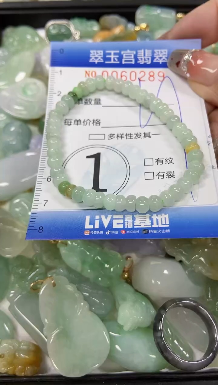 【闪购商品】翡翠颈饰未镶嵌闪购商品0060289