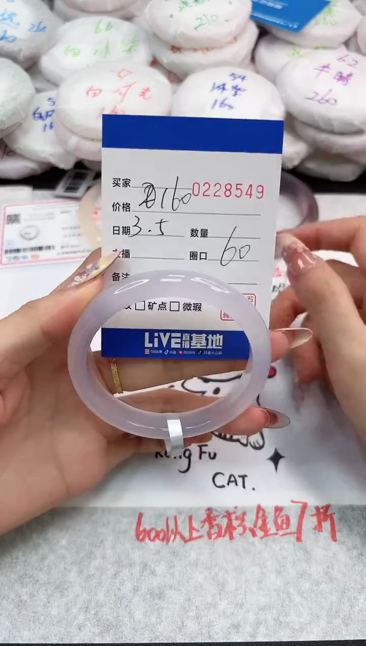 【闪购商品】玛瑙/玉髓手镯未镶嵌8549