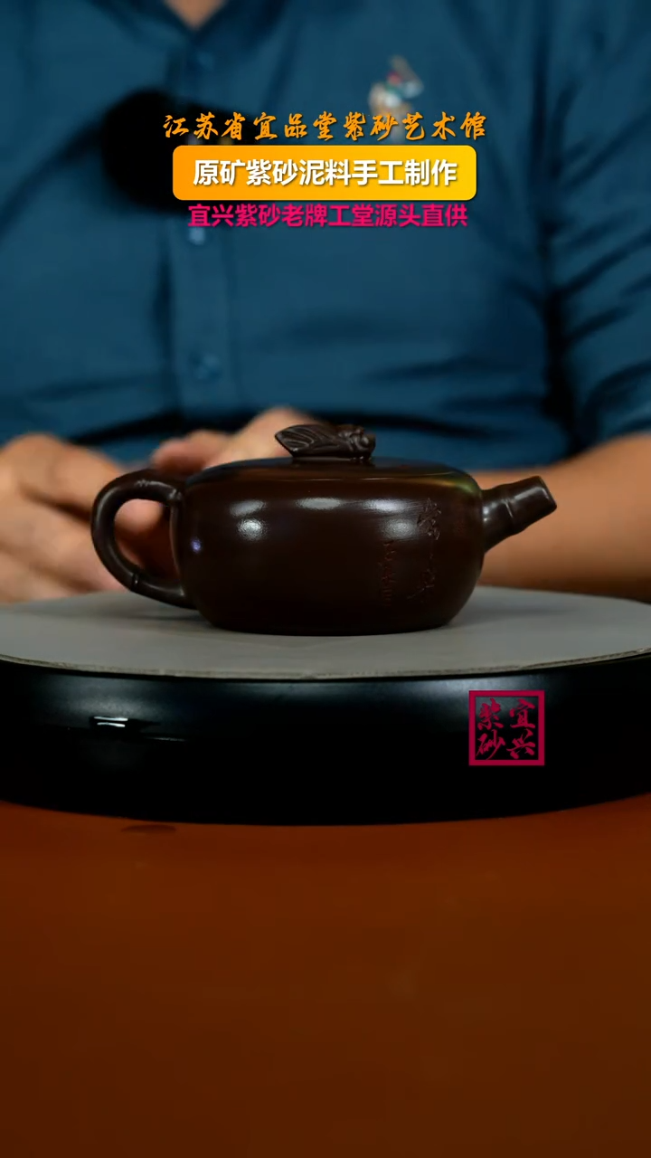 茶壶紫砂陈景明赤龙血砂知足常乐240CC（新）