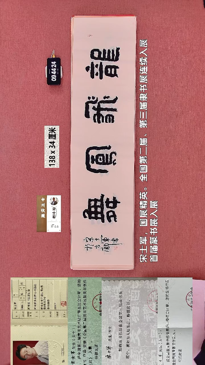 书法161    宋老师书法作品