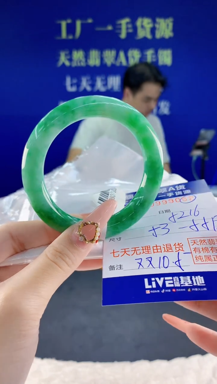 未镶嵌手镯翡翠52天然翡翠A货