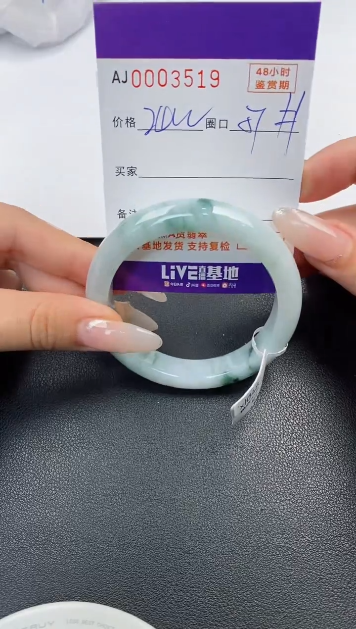 【闪购商品】翡翠手镯未镶嵌天然A货翡翠