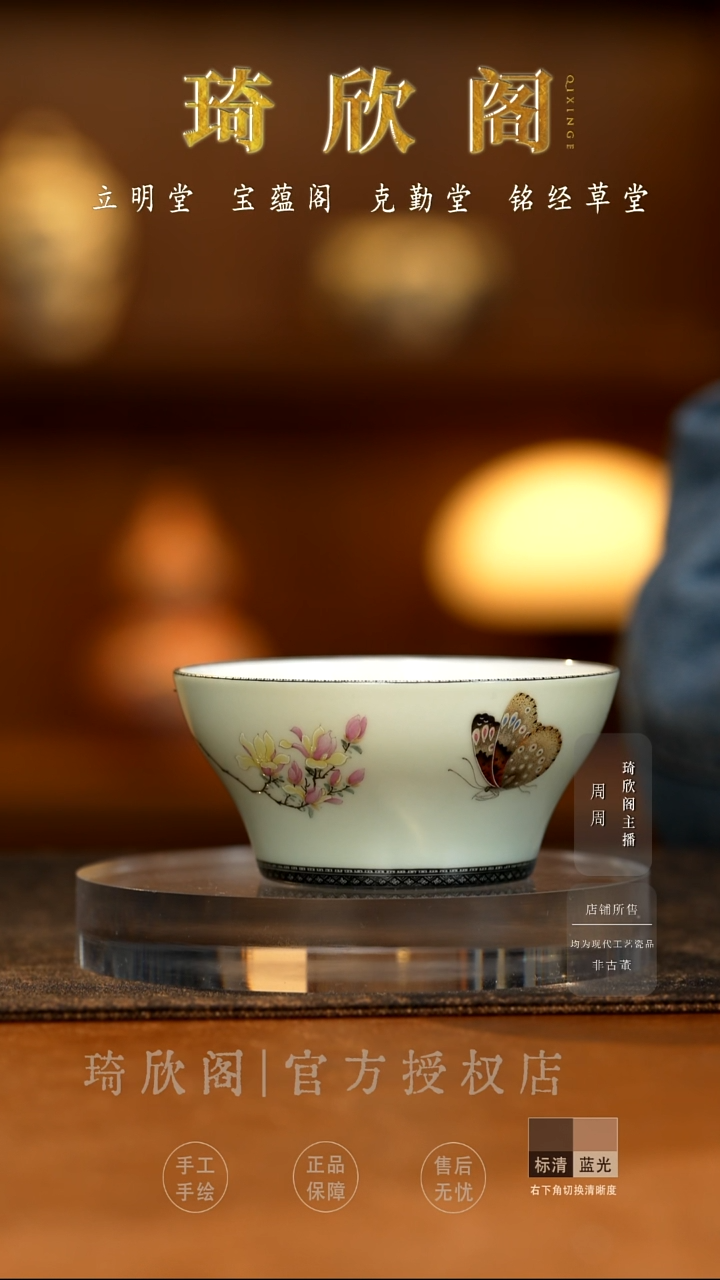 瓷宝蕴阁薄荷绿玉兰马蹄杯