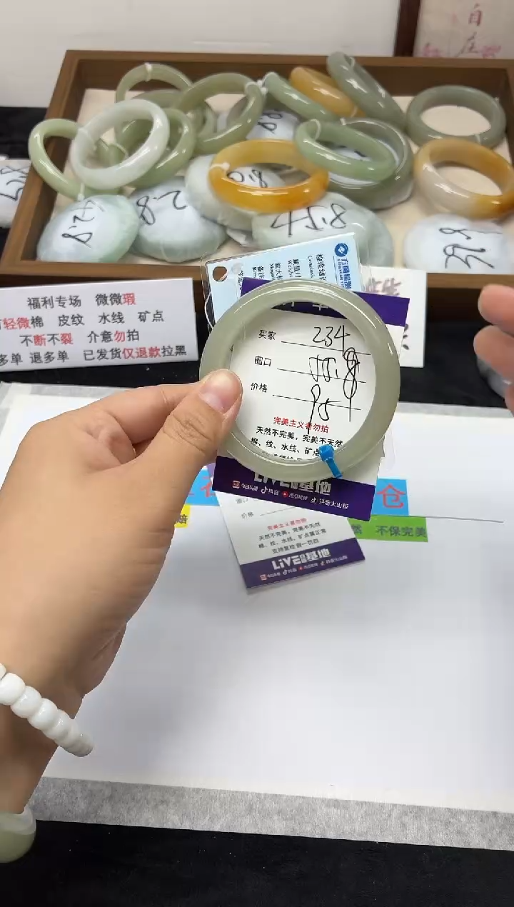 未镶嵌手镯石英质玉234