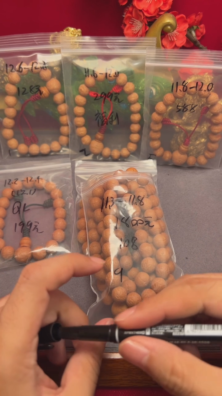 凤眼菩提手串9号高货11.3-11.8的108颗念珠