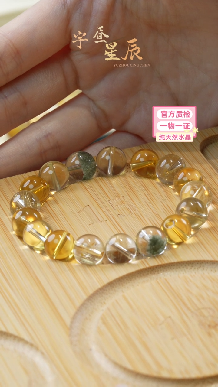 【闪购商品】水晶手串未镶嵌黄水晶绿幽灵定制手串