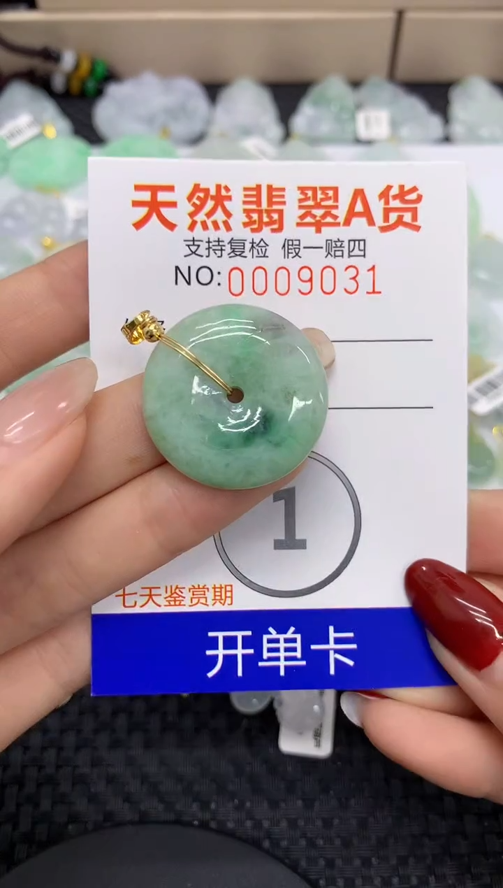 【闪购商品】翡翠颈饰未镶嵌11111111111