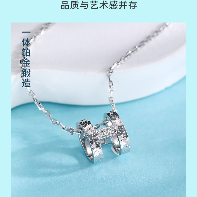 【天然钻石】PT990铂金H字母钻石套链 气质轻奢时尚百搭简约CX1270