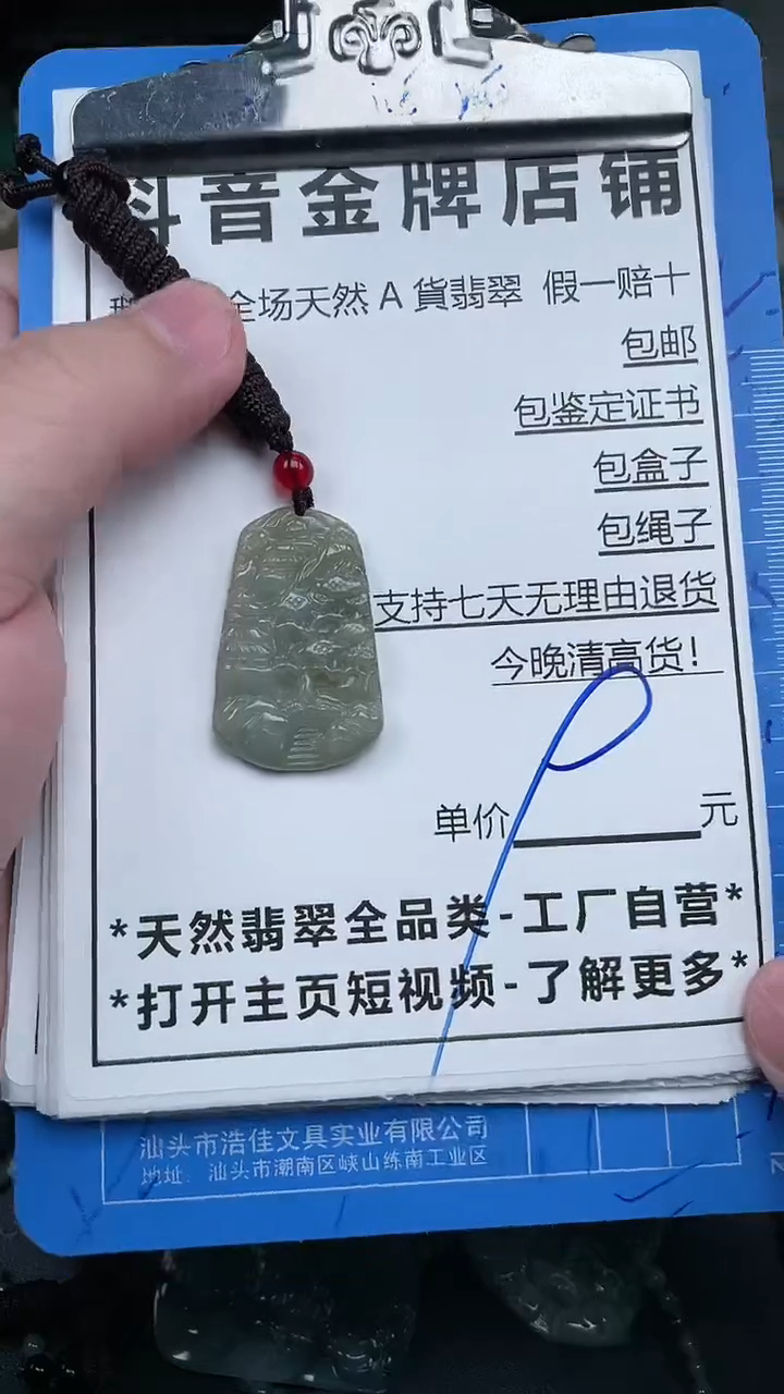 【闪购商品】翡翠颈饰未镶嵌天然A货翡翠一物一证