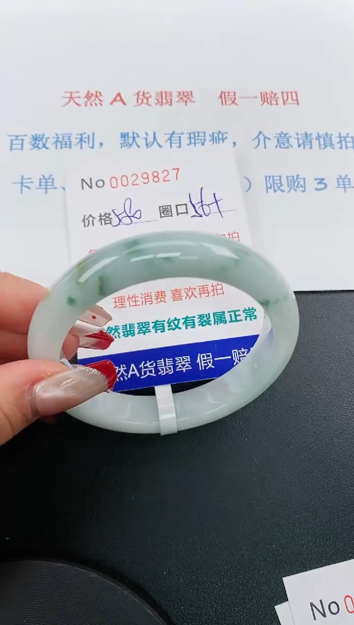 【闪购商品】翡翠手镯未镶嵌天然A货翡翠未镶嵌0029827