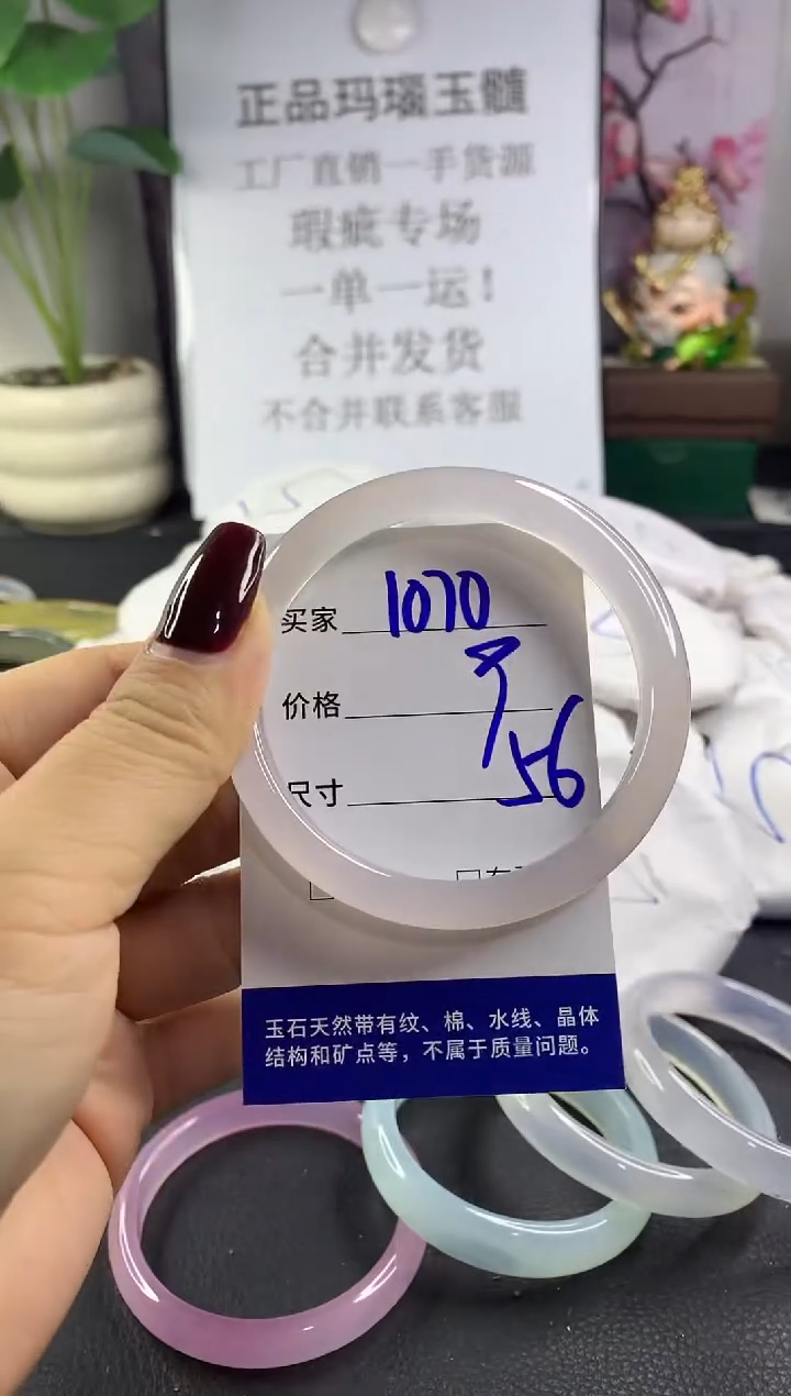 手镯玛瑙/玉髓未镶嵌1070