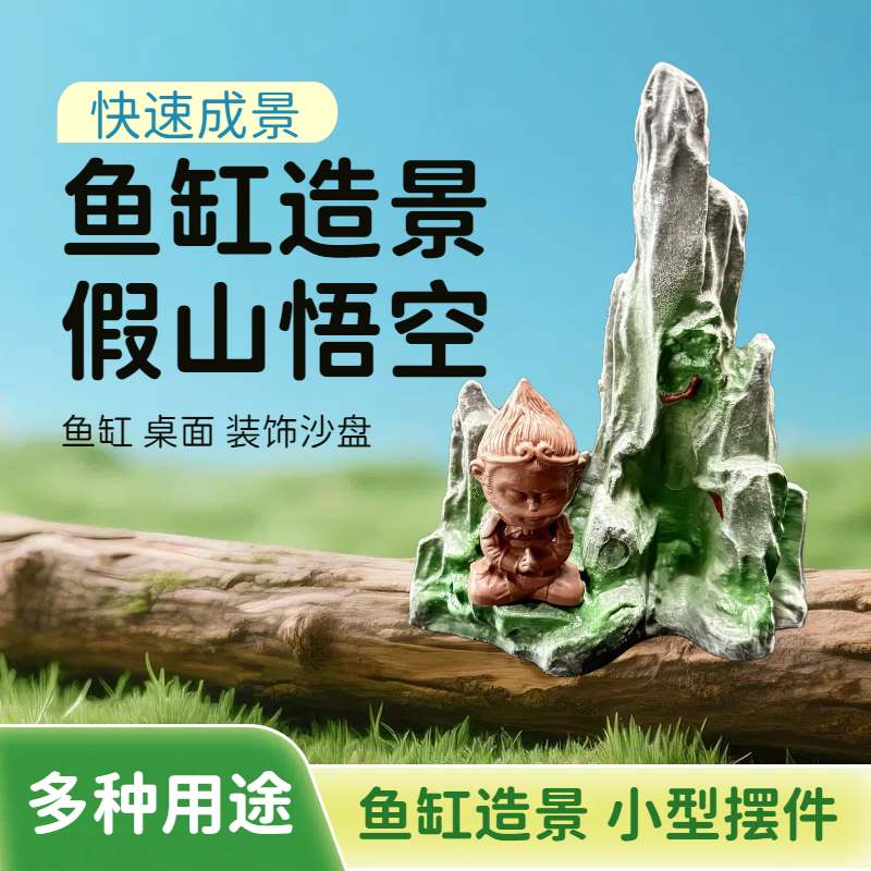 鱼缸造景仿真假山装饰树脂假山水族用品微景观摆件观赏鱼虾躲避屋