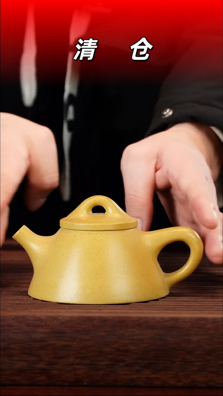 茶壶紫砂本山绿霸王石瓢230cc左右