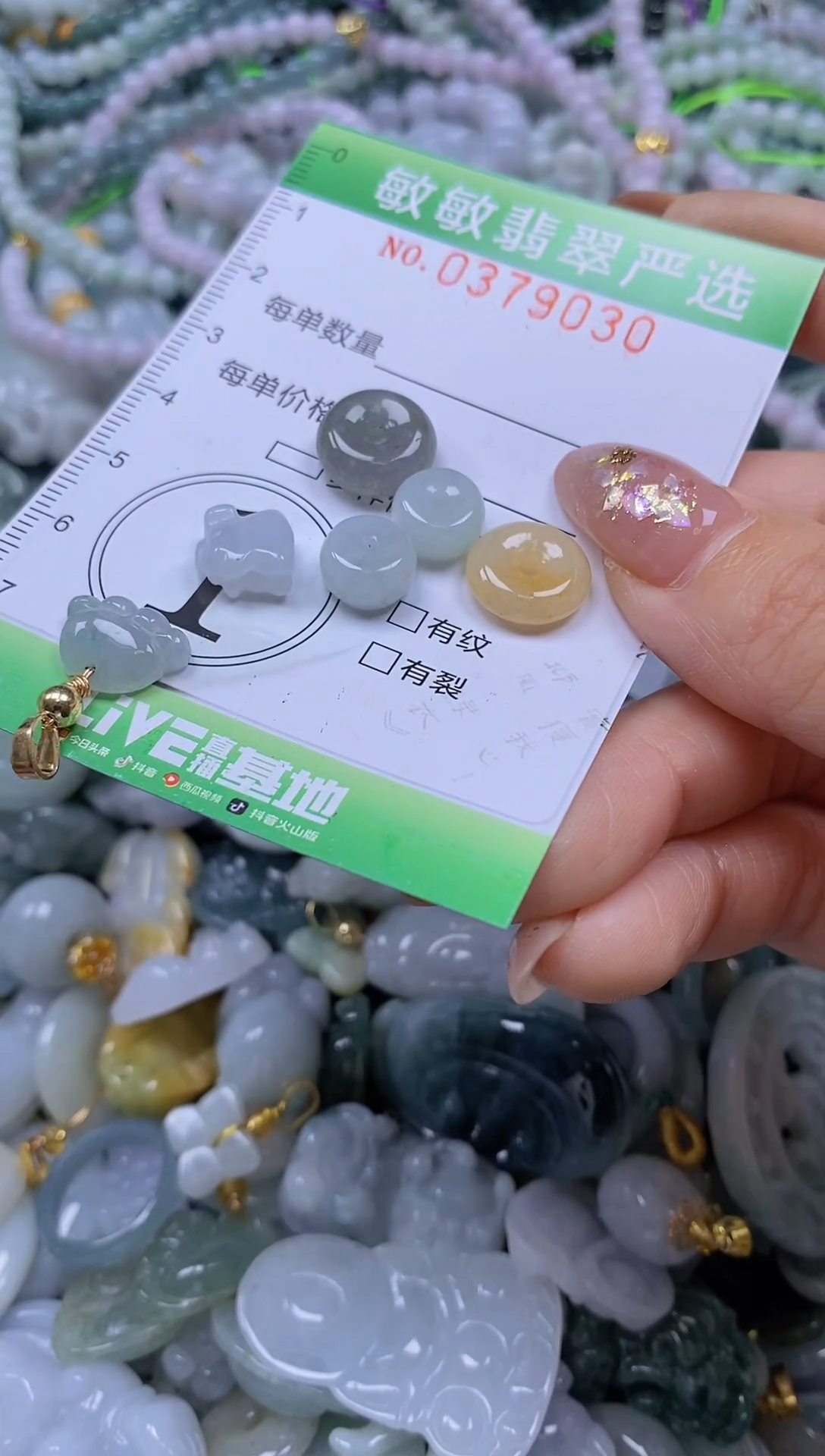 颈饰未镶嵌翡翠闪购0379030