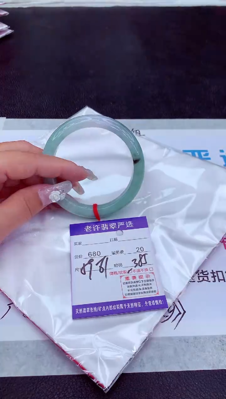 【闪购商品】翡翠手镯未镶嵌1111111111111111