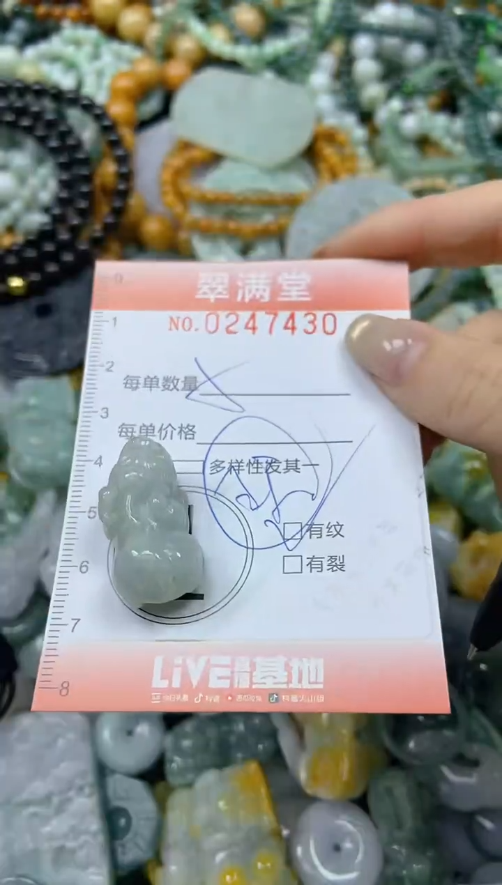 未镶嵌挂件翡翠闪购0247430