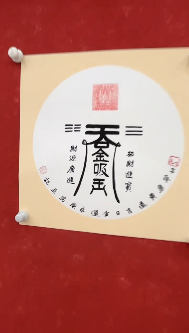 国画5.24-福利-宣纸斗方-03