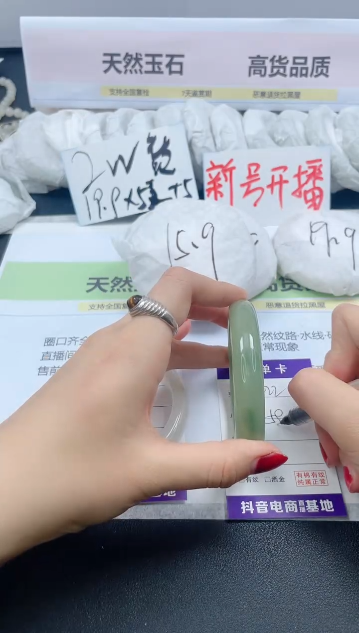 【闪购商品】石英质玉手镯未镶嵌422/58